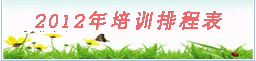 ��ݸISO14001����Ա��ѵ����֪ͨ