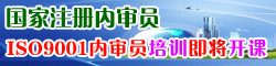 iso9001��ѵ����֪ͨ